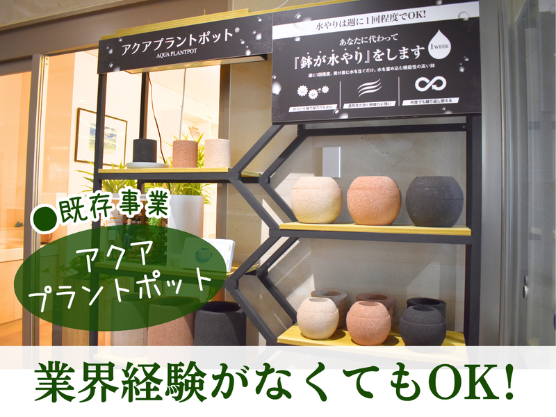 株式会社こもれびのアルバイト・バイト求人情報-02