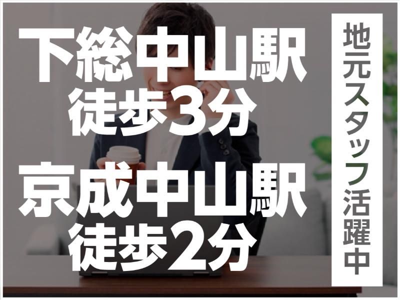 mkホーム株式会社-0003の求人・転職情報