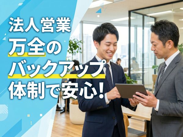 株式会社オートベルの求人・転職情報