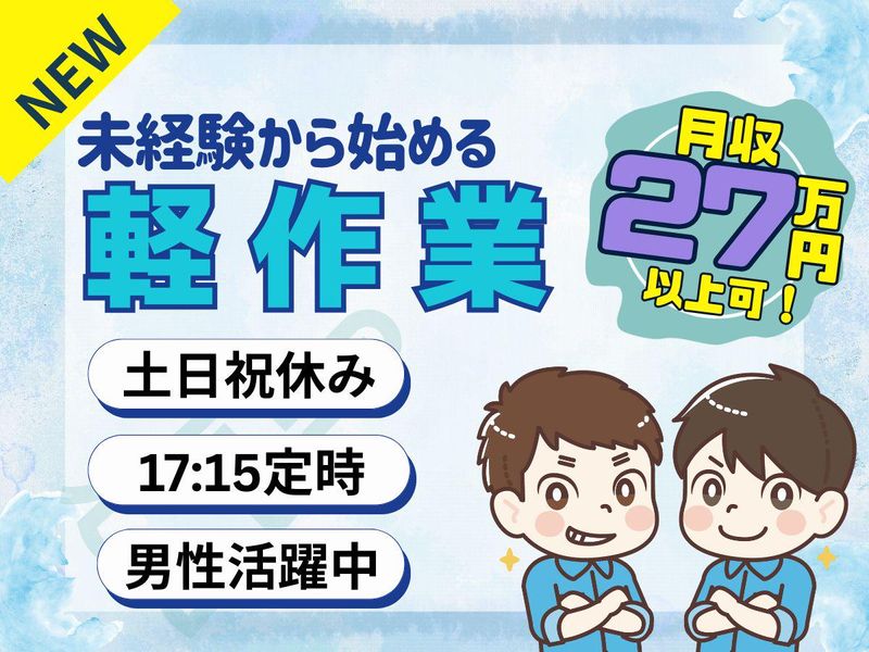 パーソルフィールドスタッフ株式会社　西日本コーディネートセンター(C)/BR26-0076409のアルバイト・バイト求人情報-13