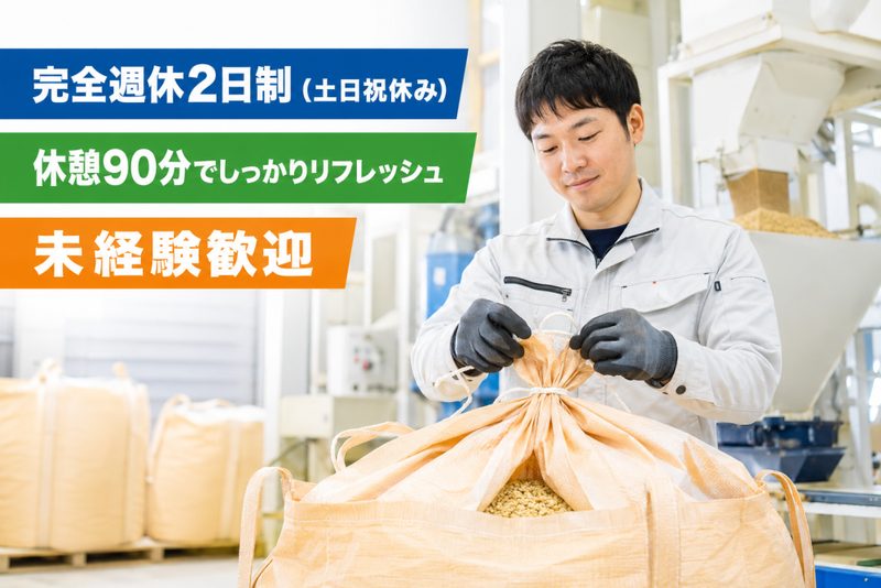 エクセル株式会社(北海道)