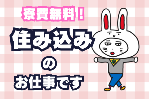 株式会社エルグッドヒューマーの派遣求人情報