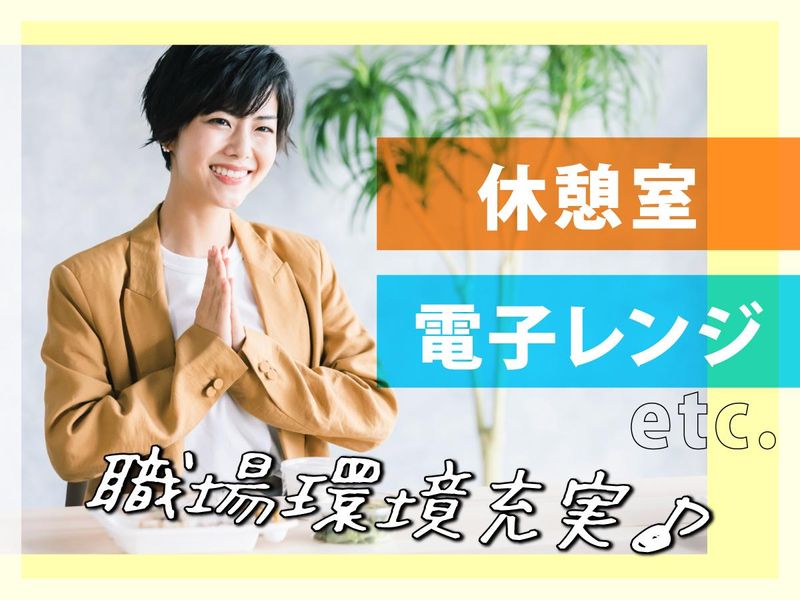 富士ソフトサービスビューロ株式会社_C160-Nのアルバイト・バイト求人情報-05
