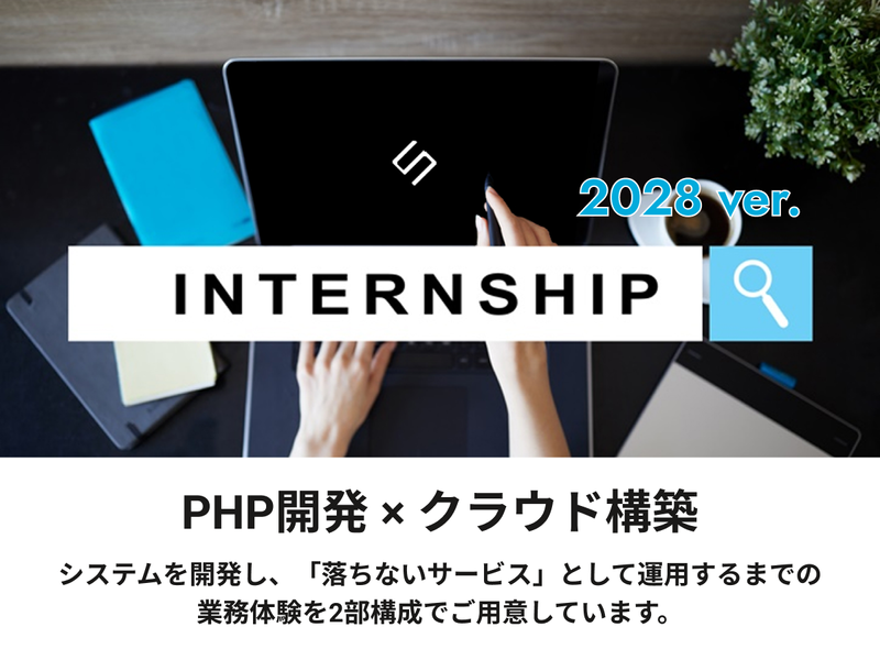 プログラム(PHP/MySQL)開発コース [2days]