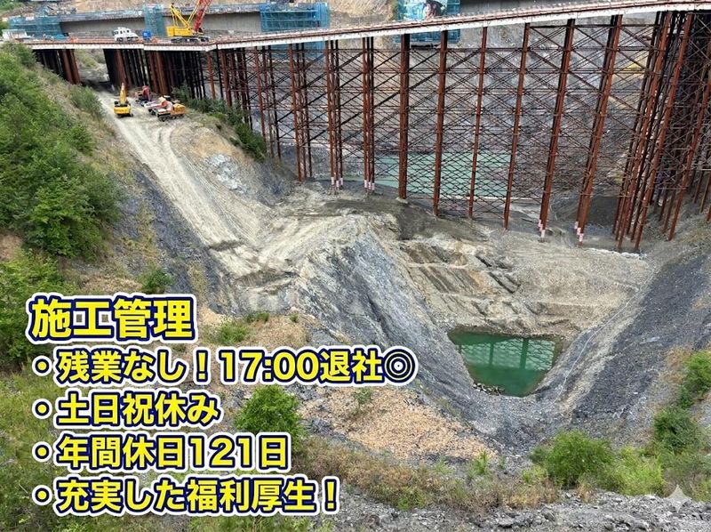 勢濃建設株式会社の求人・転職情報