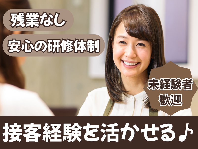 株式会社ＰＧＭ　ＤＥＮＴＡＬの求人・転職情報