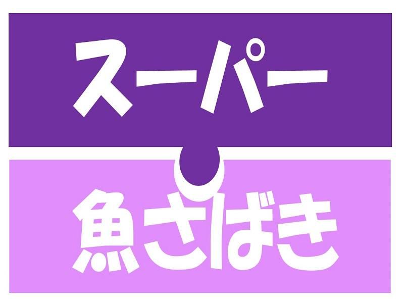 株式会社ジョブ九州の派遣求人情報