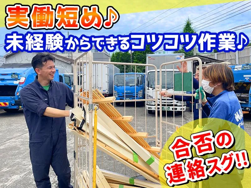 中野運輸株式会社の求人・転職情報