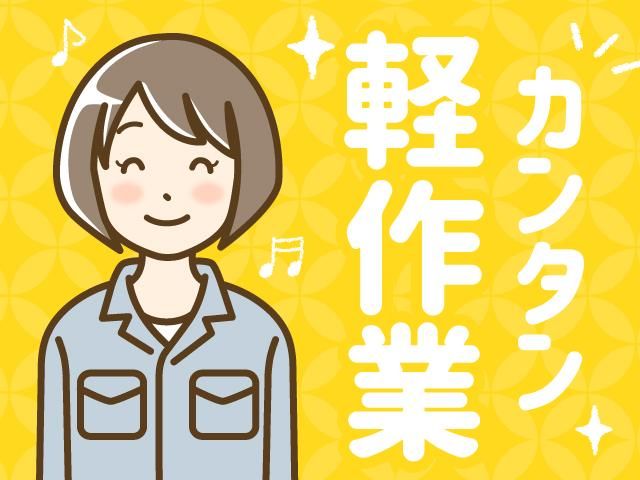 ジョブシティ(株式会社ケイ・プランニング)の派遣求人情報