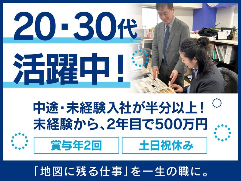 株式会社オーエスティーブレーンの求人・転職情報