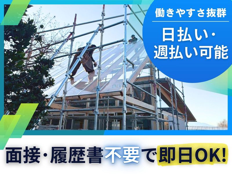 武笠工業の求人・転職情報