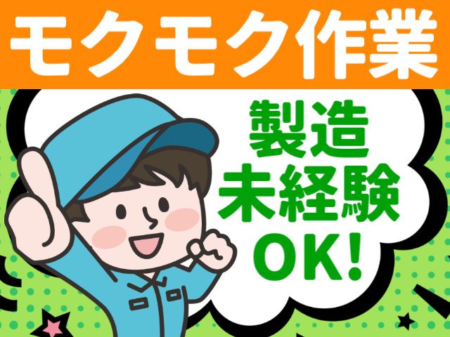 株式会社パワースタッフジャパン 仙台オフィスのアルバイト・バイト求人情報-24