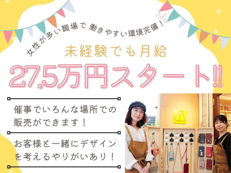 合同会社セブンセイルの求人・転職情報