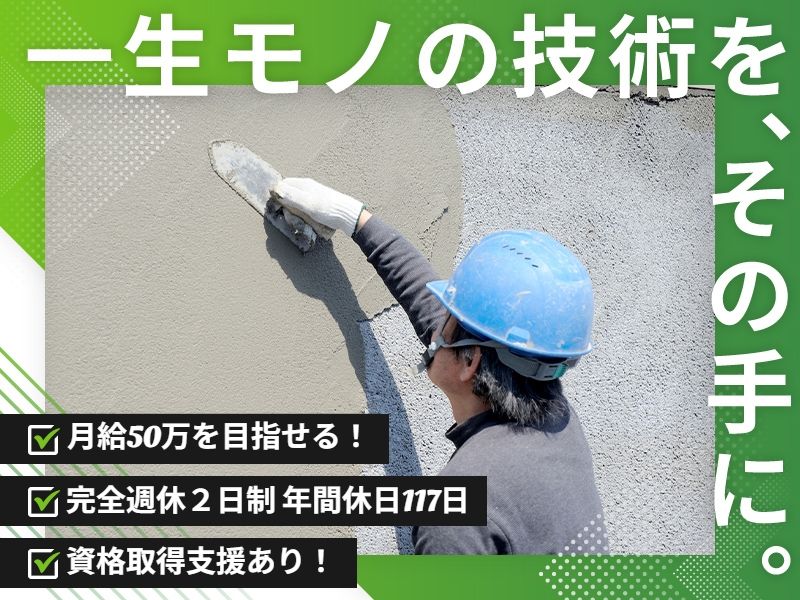 株式会社シノハラの求人・転職情報