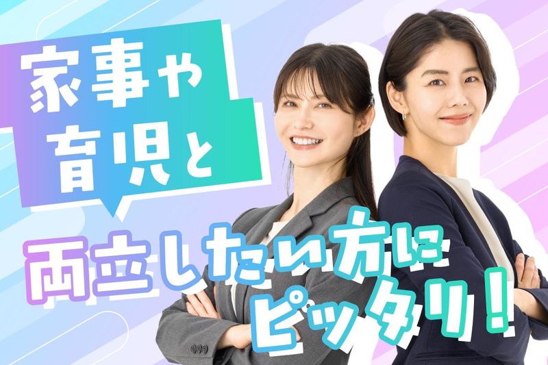 株式会社ホワイト・ストーンの求人・転職情報