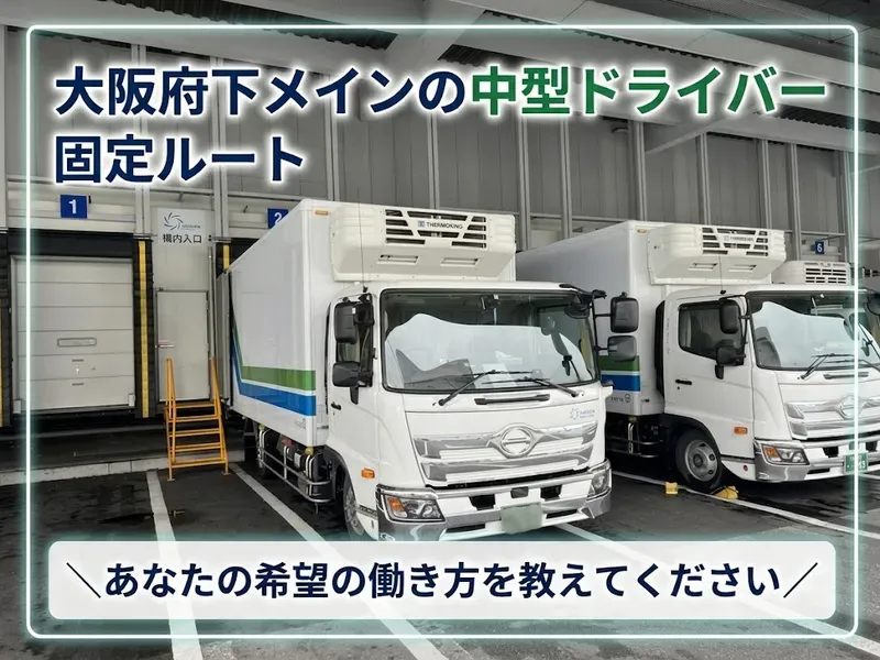 株式会社レインボー物流-0003の求人・転職情報