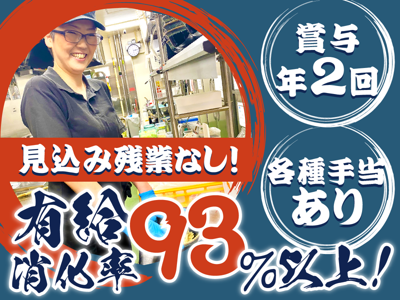 活龍 水戸米沢店のアルバイト・バイト求人情報-02