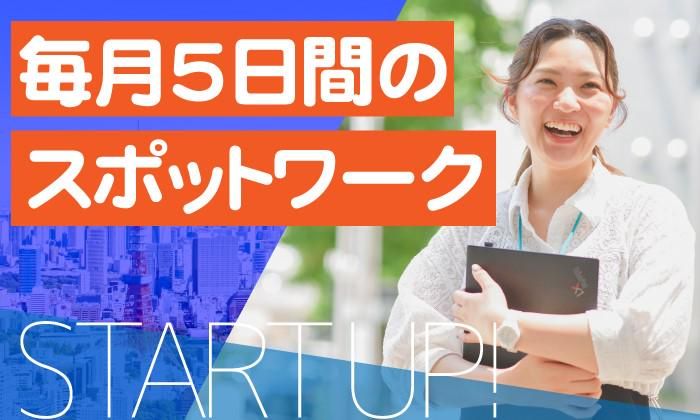 株式会社ＴＯＫＩＵＭスタッフィングの求人・転職情報