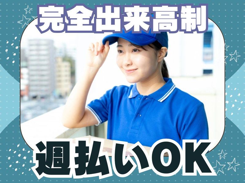 株式会社C.D.C.E　横浜営業所(中原区エリア)のアルバイト・バイト求人情報-05