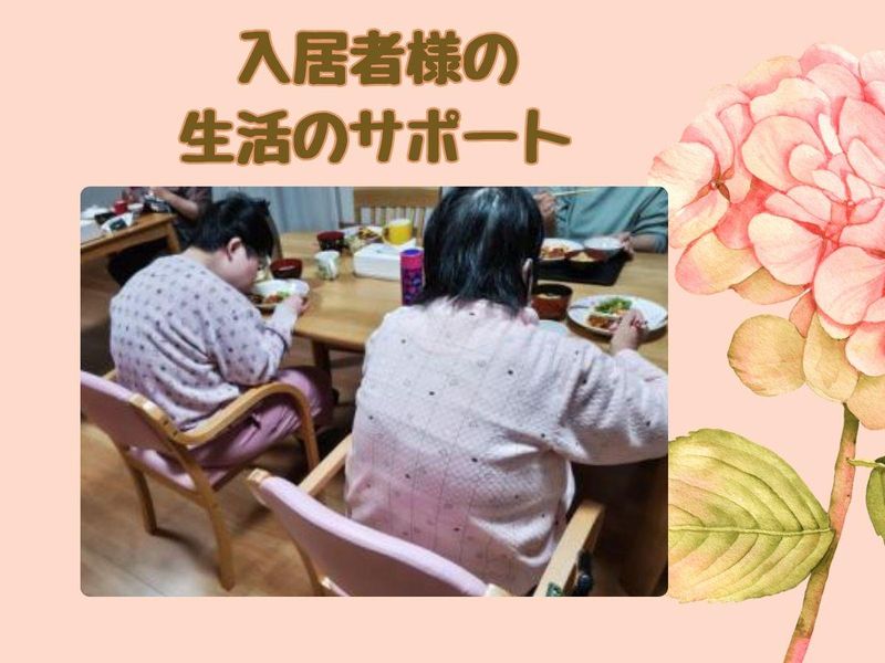 グループホーム｢マツリカ･ホルトノキ｣