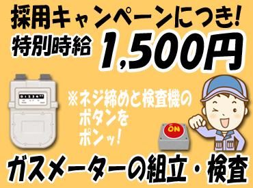 株式会社エーレック　岡町のアルバイト・バイト求人情報-04