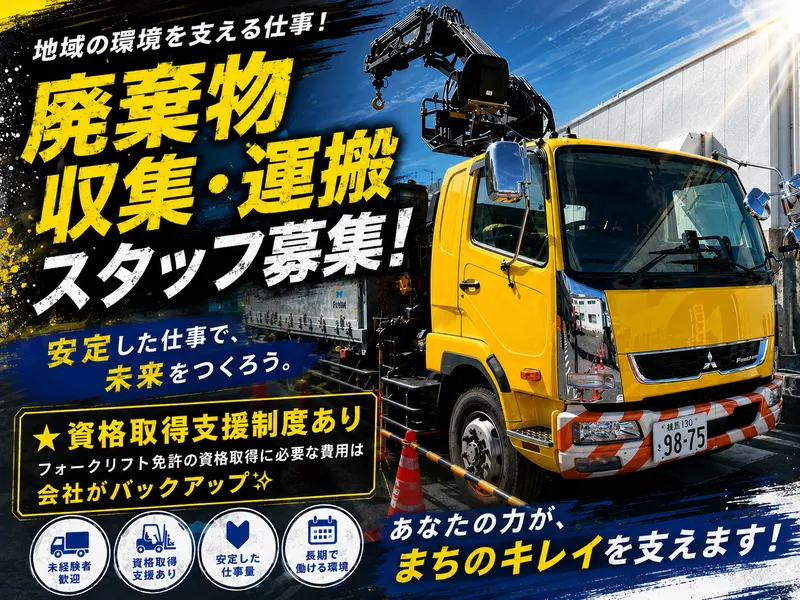 株式会社早船の求人・転職情報