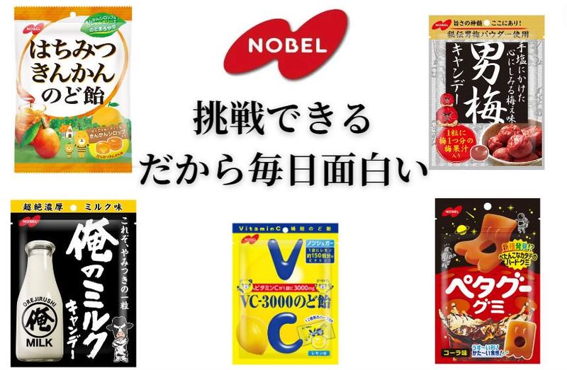 ノーベル製菓株式会社　三重工場のアルバイト・バイト求人情報-01