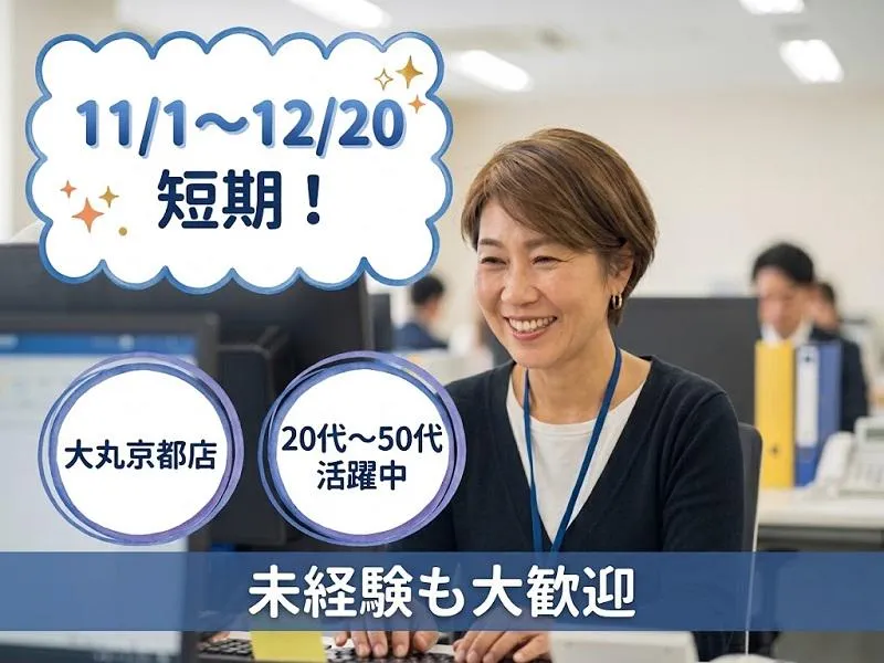 株式会社ディンプルのアルバイト・バイト求人情報