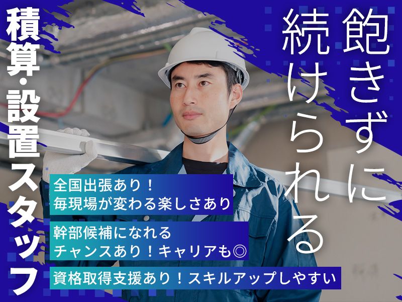 有限会社川本技研の求人・転職情報