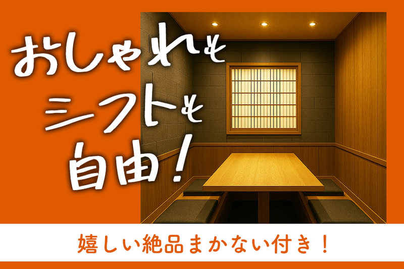 神田　みくじのアルバイト・バイト求人情報-05