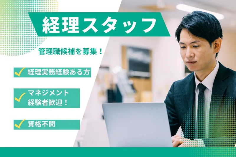 中部三本珈琲株式会社の求人・転職情報
