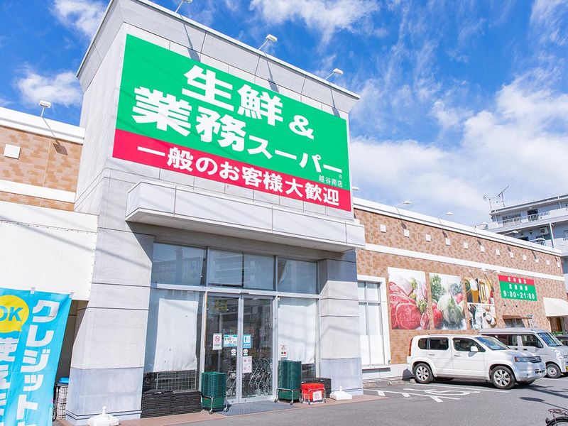 生鮮&業務スーパー入曽店のアルバイト・バイト求人情報-05