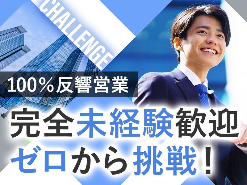 株式会社LiELU-0002の求人・転職情報