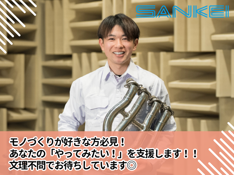 三恵技研工業株式会社