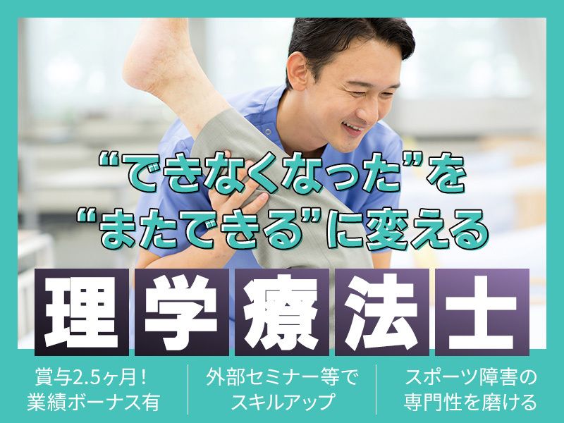 医療法人社団ササモト医院の求人・転職情報