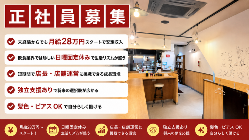 合同会社Ｔ７の求人・転職情報