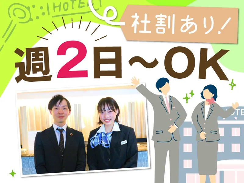 東急ステイ　四谷のアルバイト・バイト求人情報-41