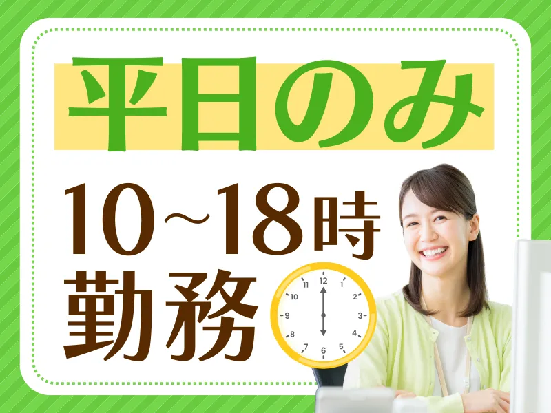 NHK営業サービス株式会社のアルバイト・バイト求人情報-02