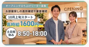 キューアンドエー株式会社のアルバイト・バイト求人情報-06