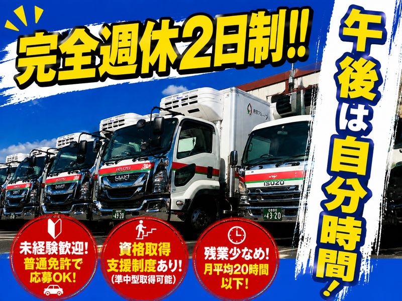 食品サービス株式会社の求人・転職情報