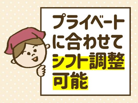 ゴダイ株式会社(ゴダイ)　【2130】ゴダイ大久保駅前店のアルバイト・バイト求人情報-02