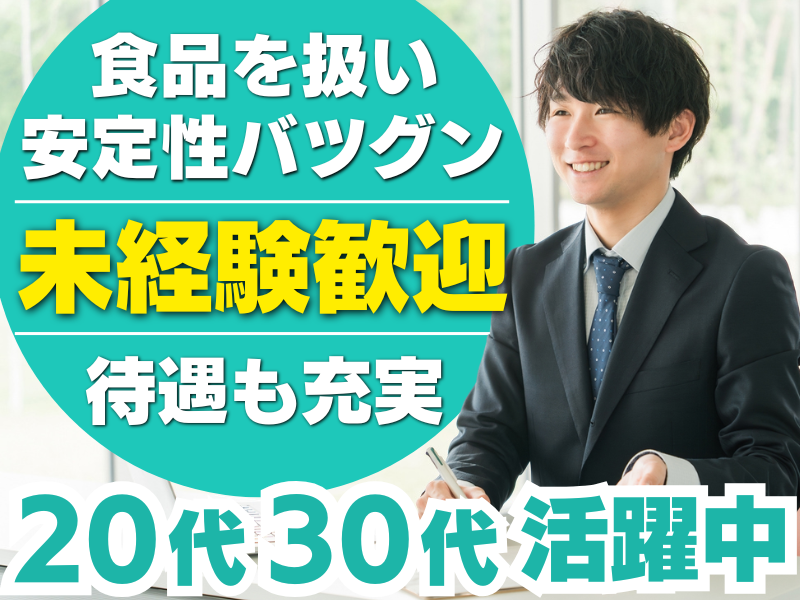 株式会社ＩＳＥＫＩ　Ｊａｐａｎの求人・転職情報