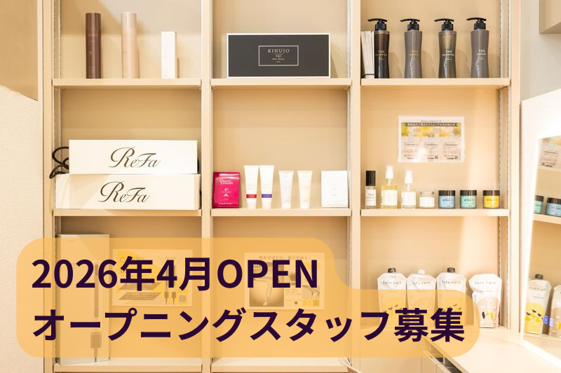 株式会社Ｆａｓｔ　Ｂｅａｕｔｙの求人・転職情報