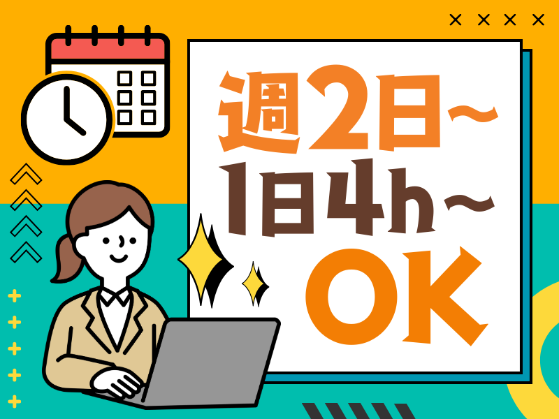 株式会社イトーダイ　船橋市高瀬町(勤務地)の派遣求人情報