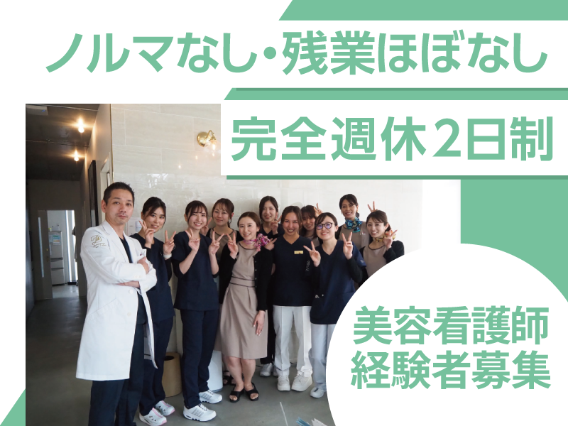 医療法人社団彩陽会　の求人・転職情報