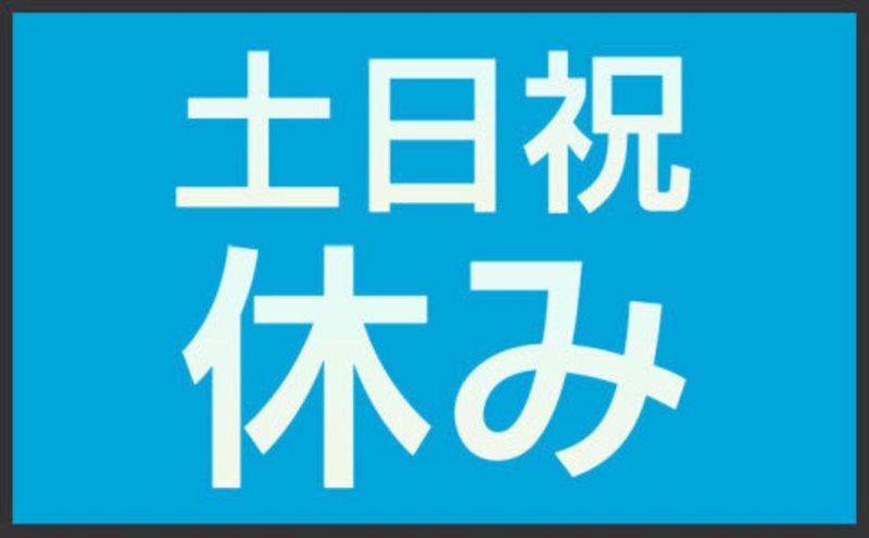 ㈱サンギョウスタッフのアルバイト・バイト求人情報-40