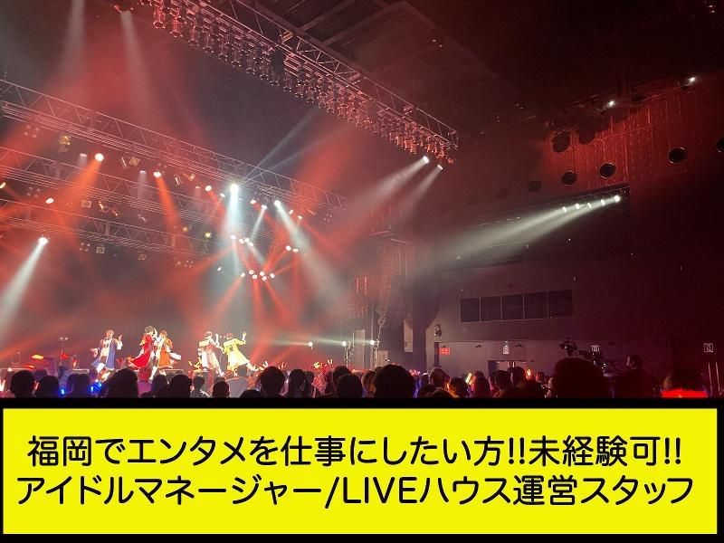 株式会社Inceptionのアルバイト・バイト求人情報-03