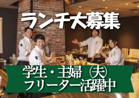 火入れ　みつ囲　新宿西口パレット店/c1287の求人1