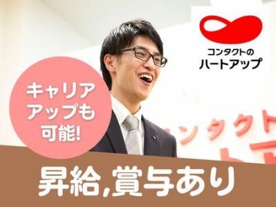 ハートアップ錦糸町パルコのアルバイト・バイト求人情報-03