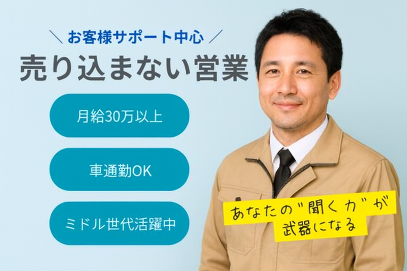 ＦＰＡ株式会社の求人・転職情報